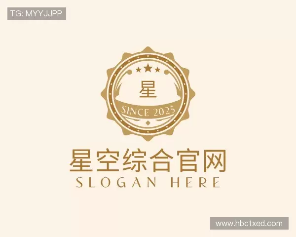 解读星空综合